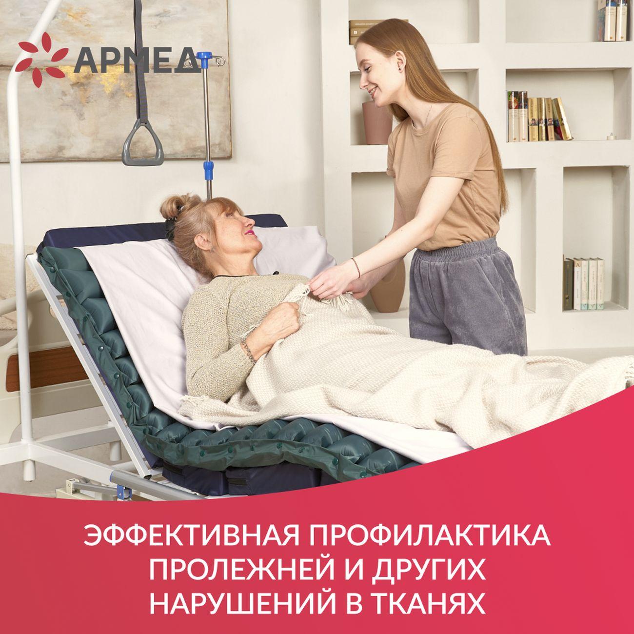 АРМЕД | Матрас противопролежневый АРМЕД DGC001-2