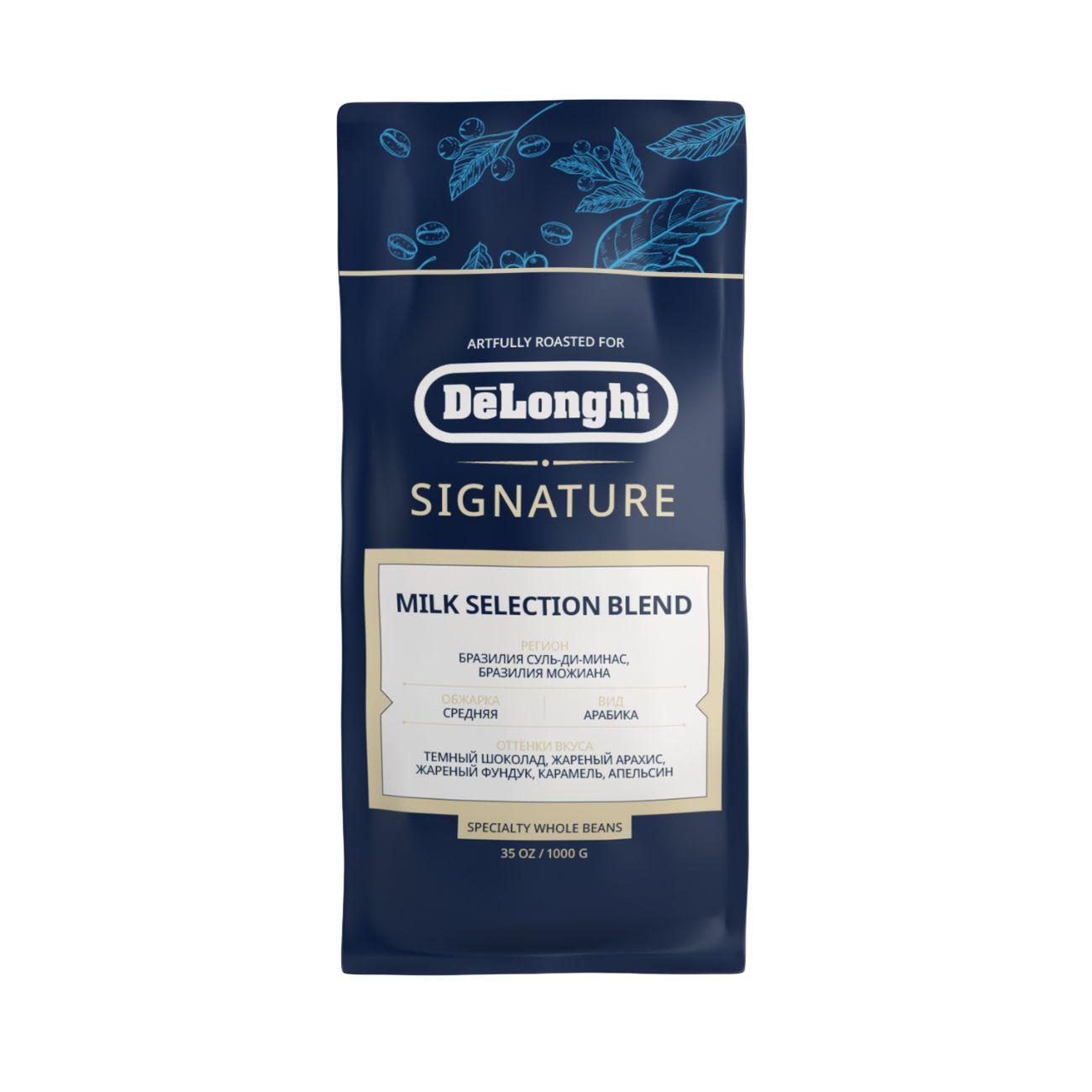 DeLonghi | Кофе в зернах DeLonghi Milk 1кг