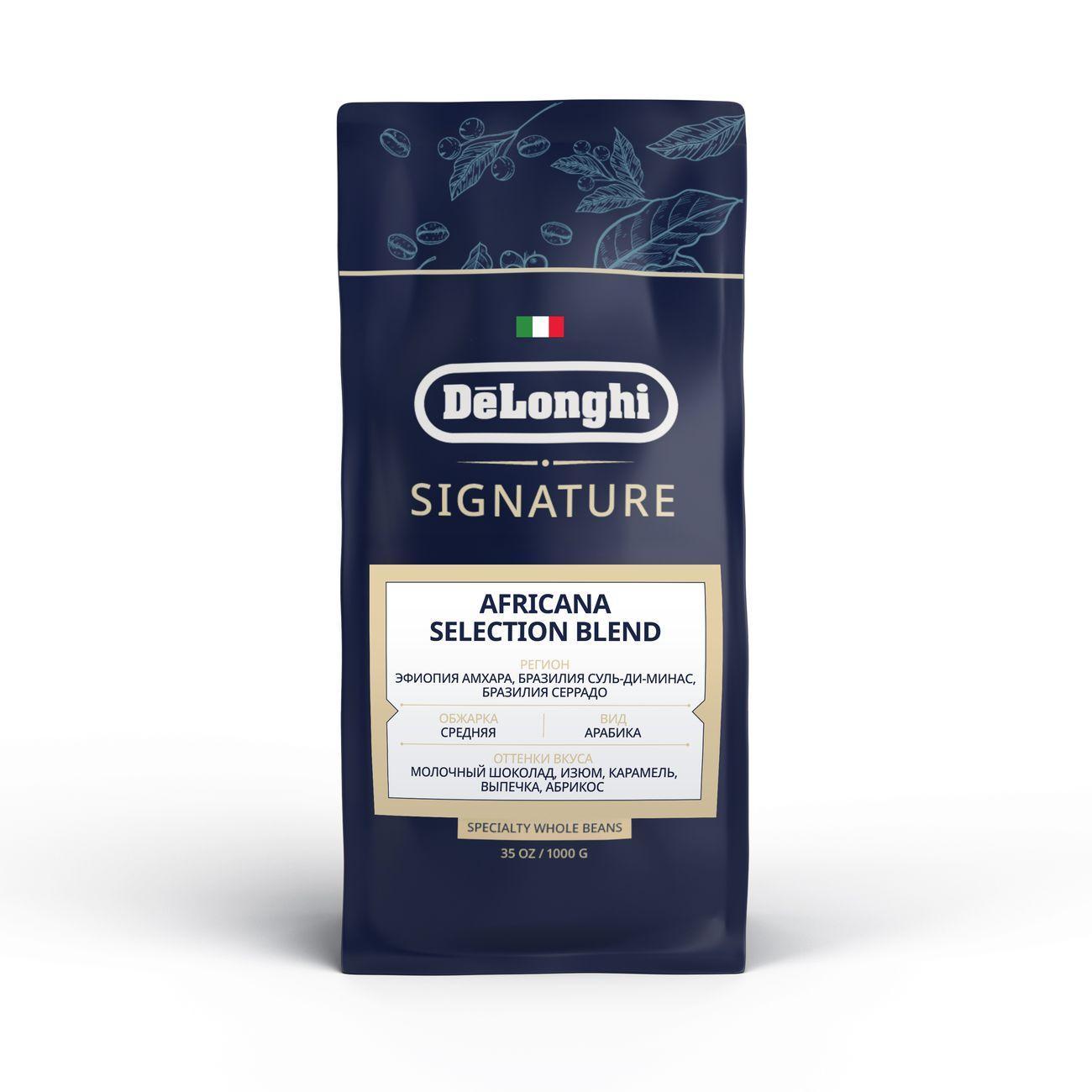DeLonghi | Кофе в зернах DeLonghi Africana 1кг
