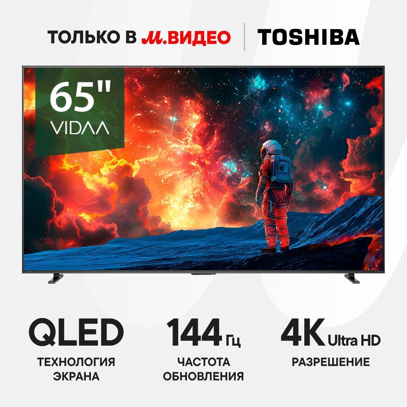 Toshiba | Телевизор Toshiba 65Z670RE