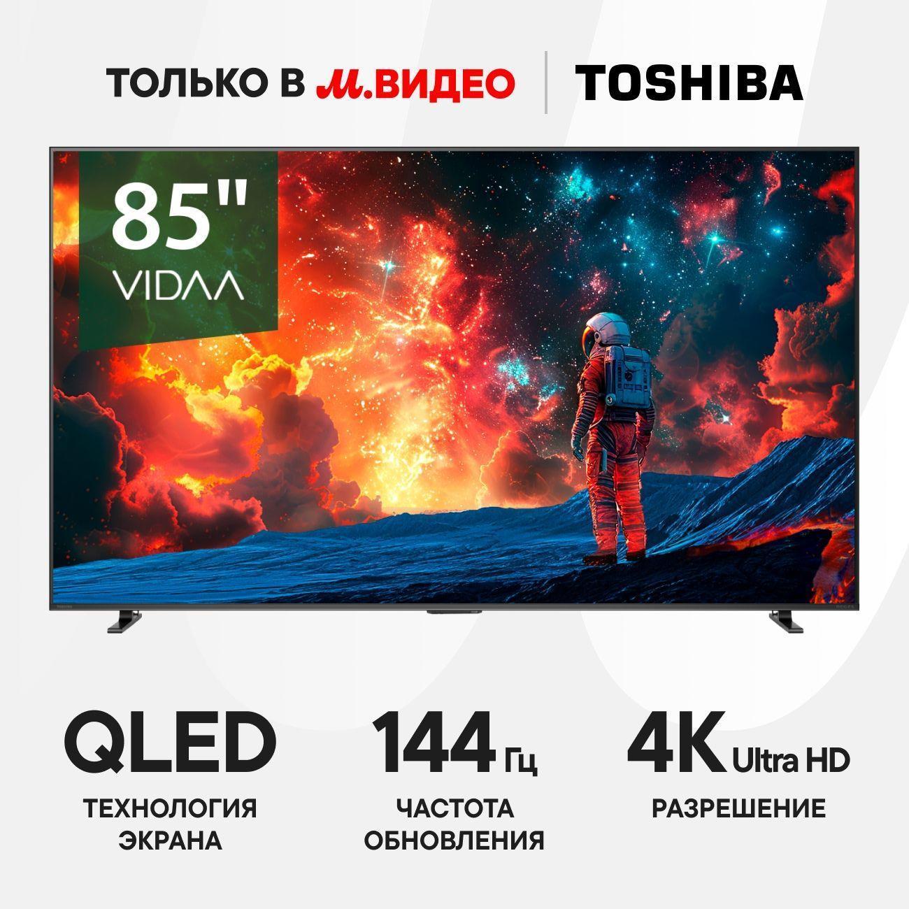 Toshiba | Телевизор Toshiba 85Z670RE