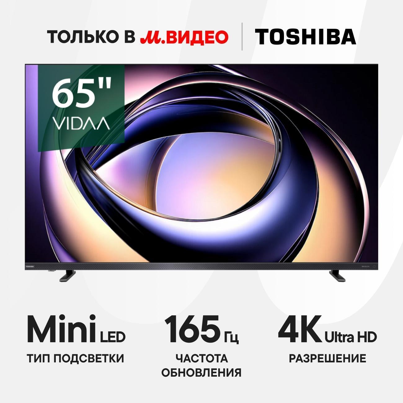 Toshiba | Телевизор Toshiba 65Z770RE