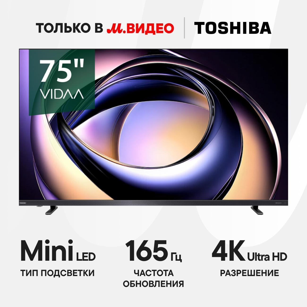 Toshiba | Телевизор Toshiba 75Z770RE