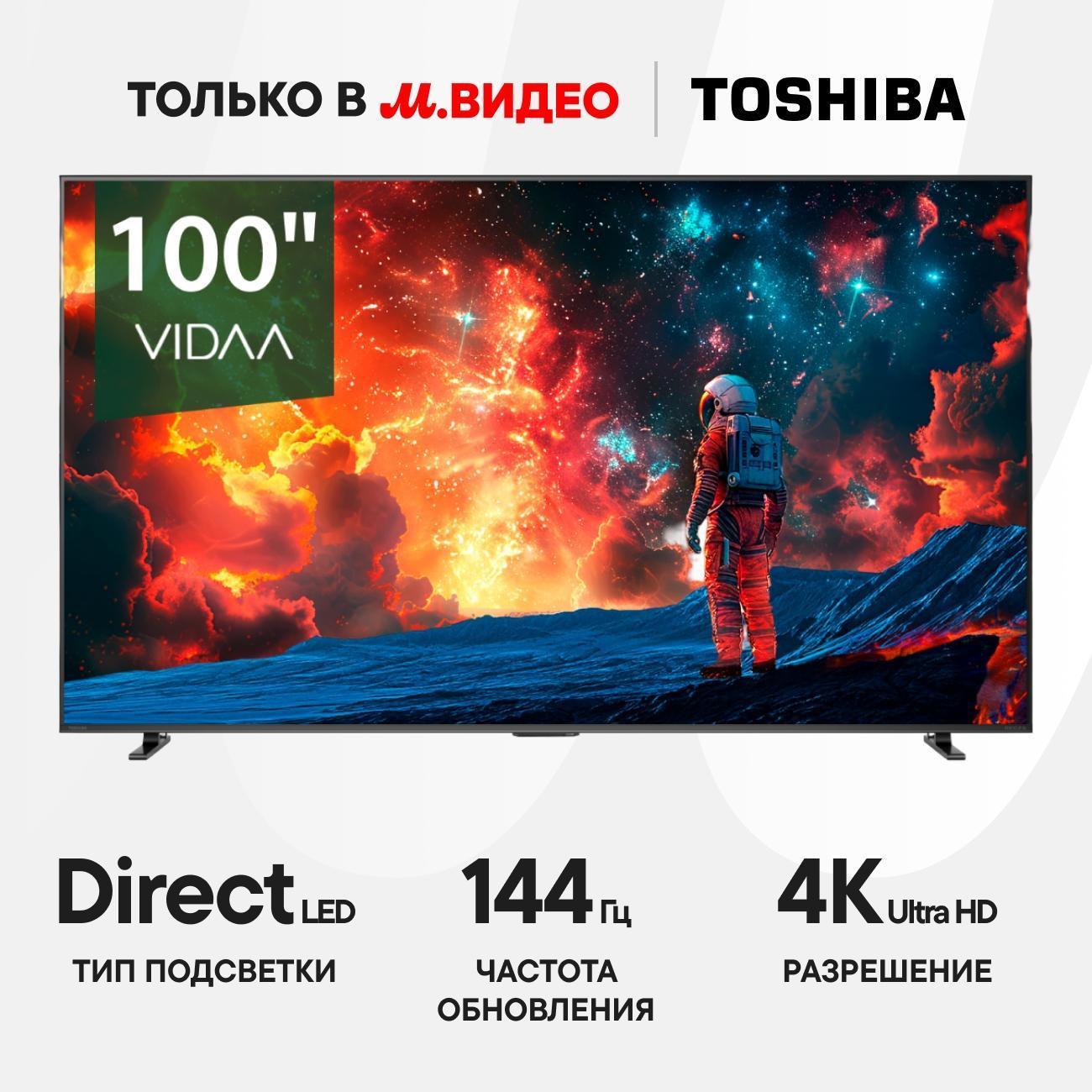 Toshiba | Телевизор Toshiba 100Z670RE