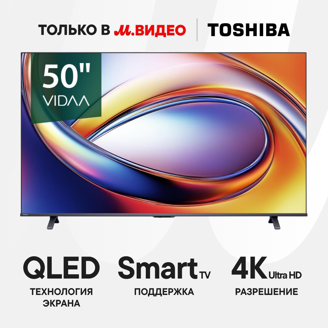 Toshiba | Телевизор Toshiba 50M450RE RU