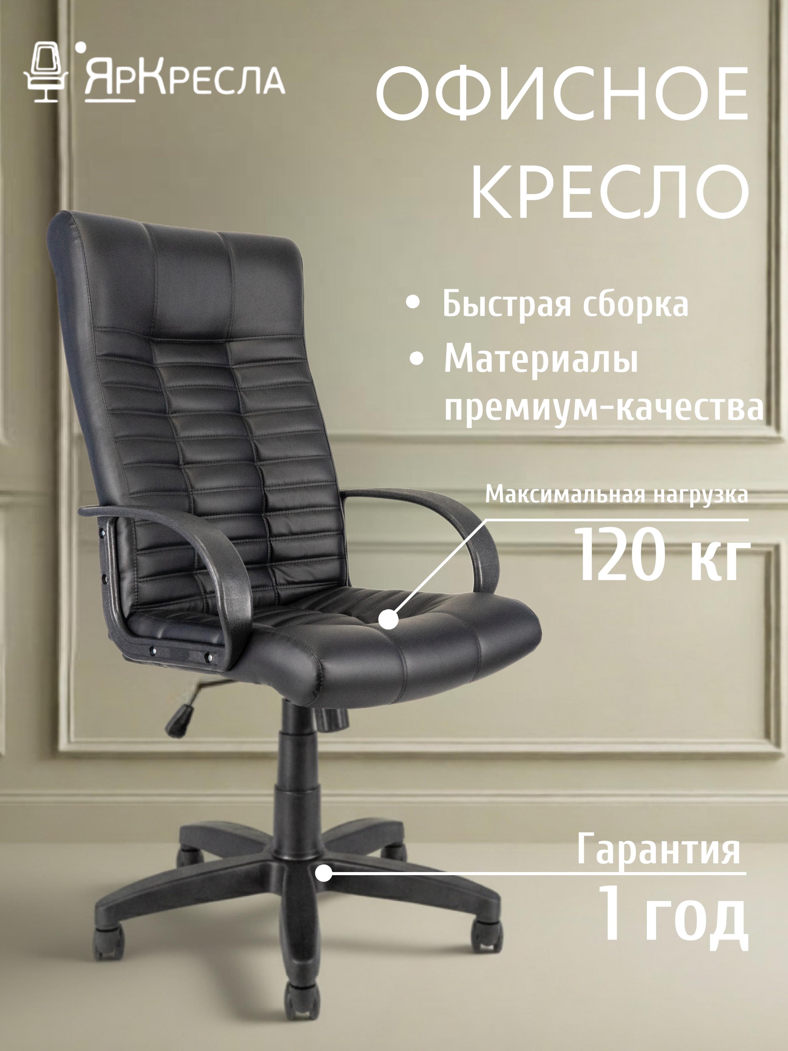 ЯрКресла | Кресло компьютерное ЯрКресла Кр26 ТГ ПЛАСТ ЭКО1