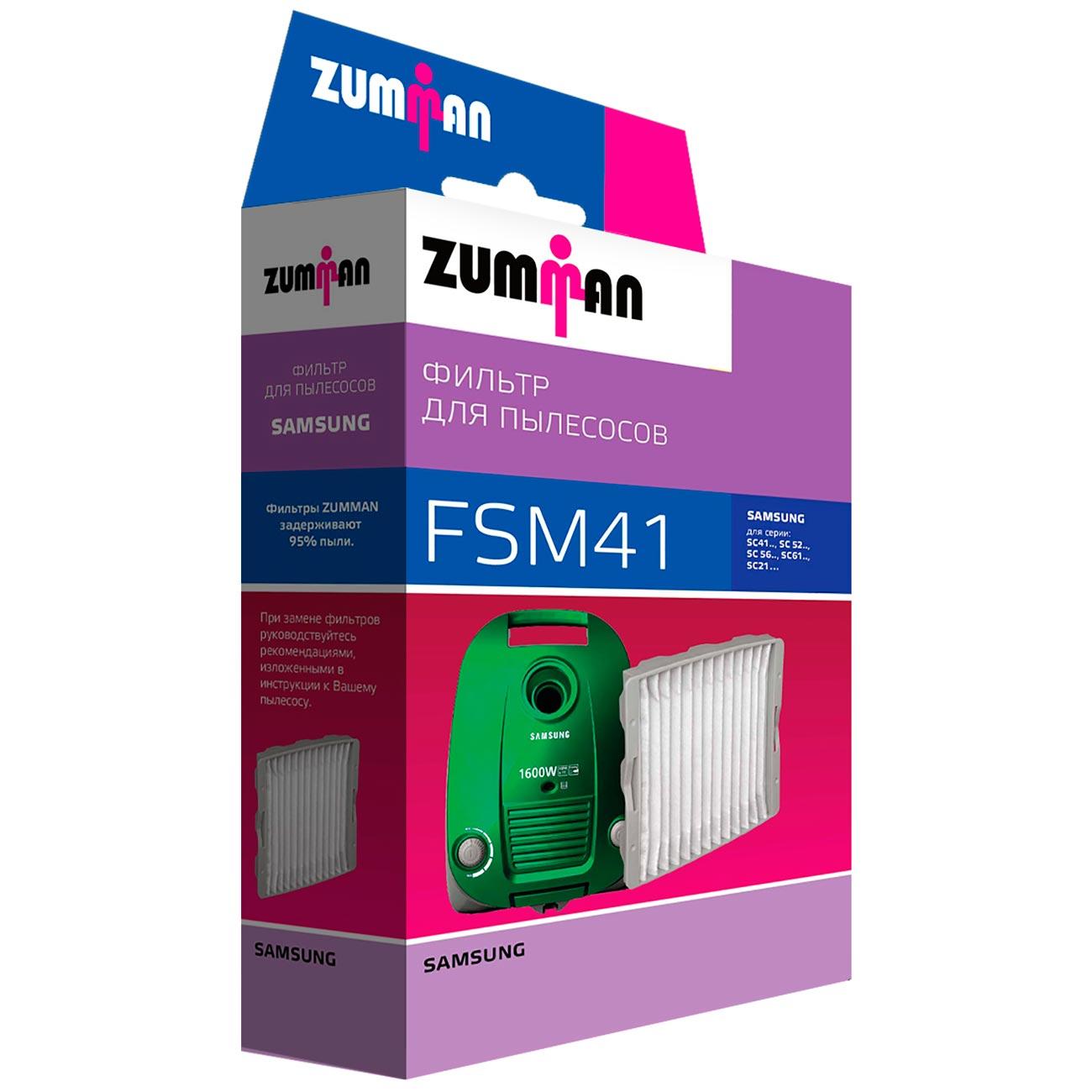 Zumman | Фильтр для пылесоса Zumman FSM41