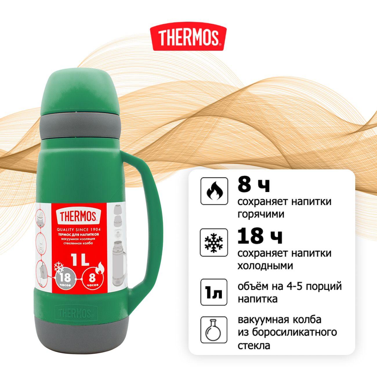 Thermos | Термос Thermos 36-1000 1.0L Green