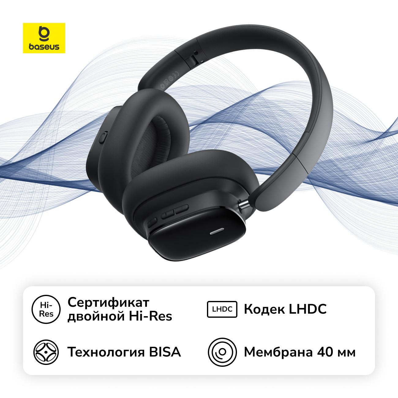 Baseus | Наушники накладные Bluetooth Baseus Bowie H1i Noise-Cancellation Cluster Black