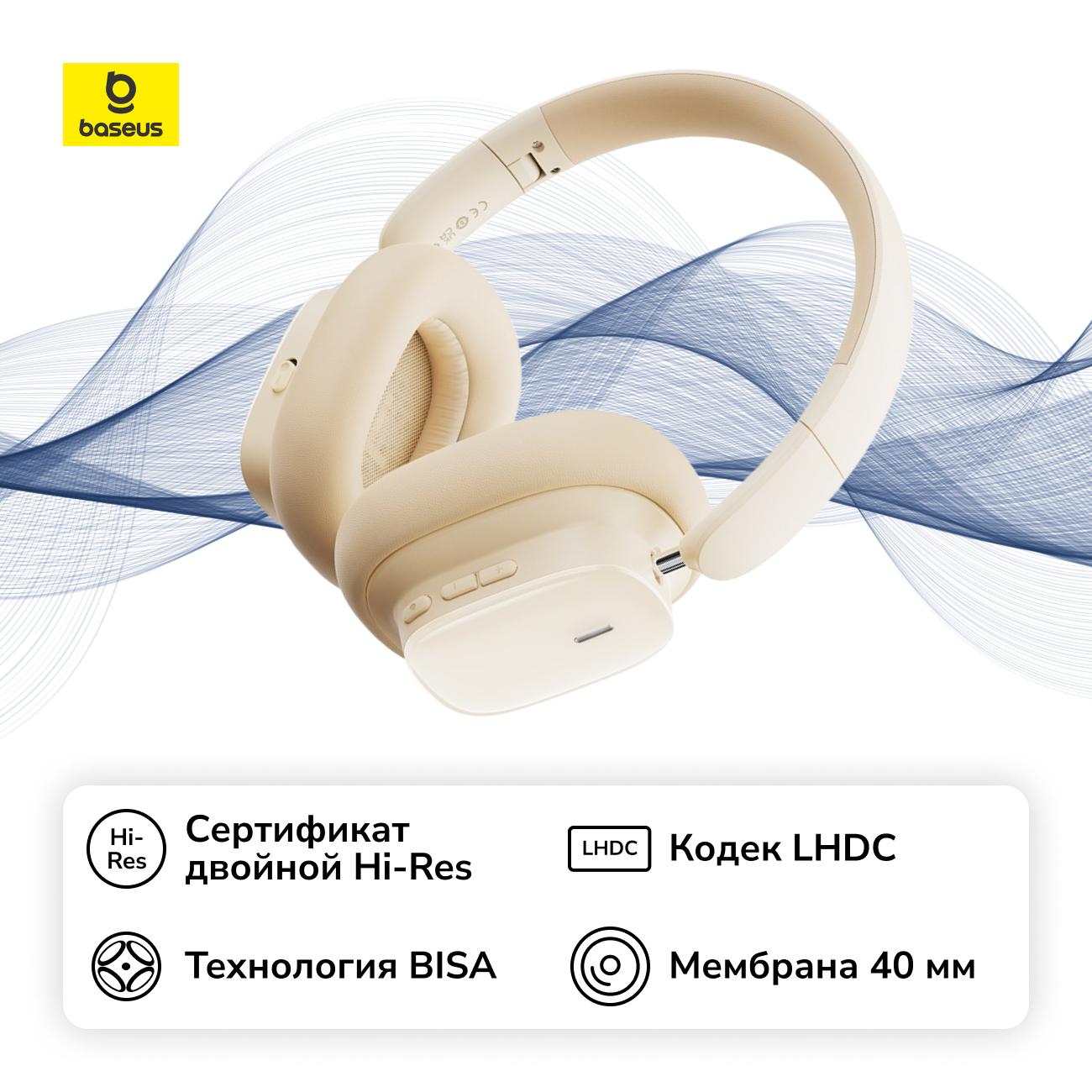 Baseus | Наушники накладные Bluetooth Baseus Bowie H1i Noise-Cancellation Stellar White