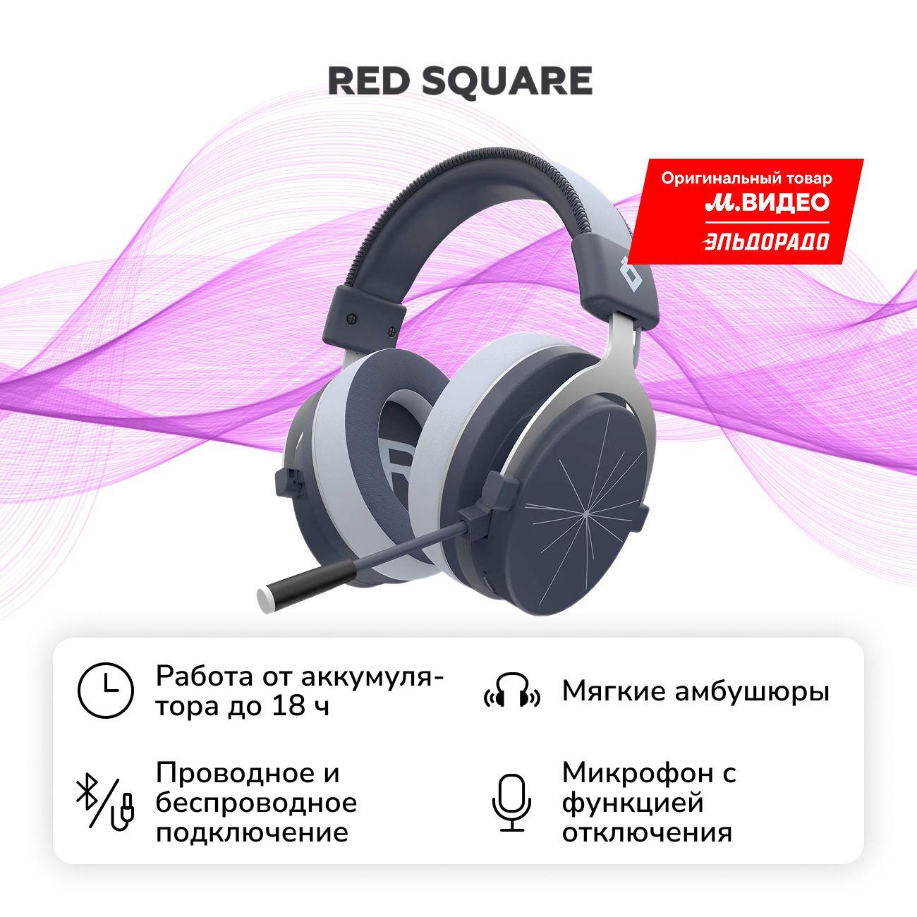 Red Square | Игровые наушники Red Square V3X Voyager Graphite белый RSQ-32019