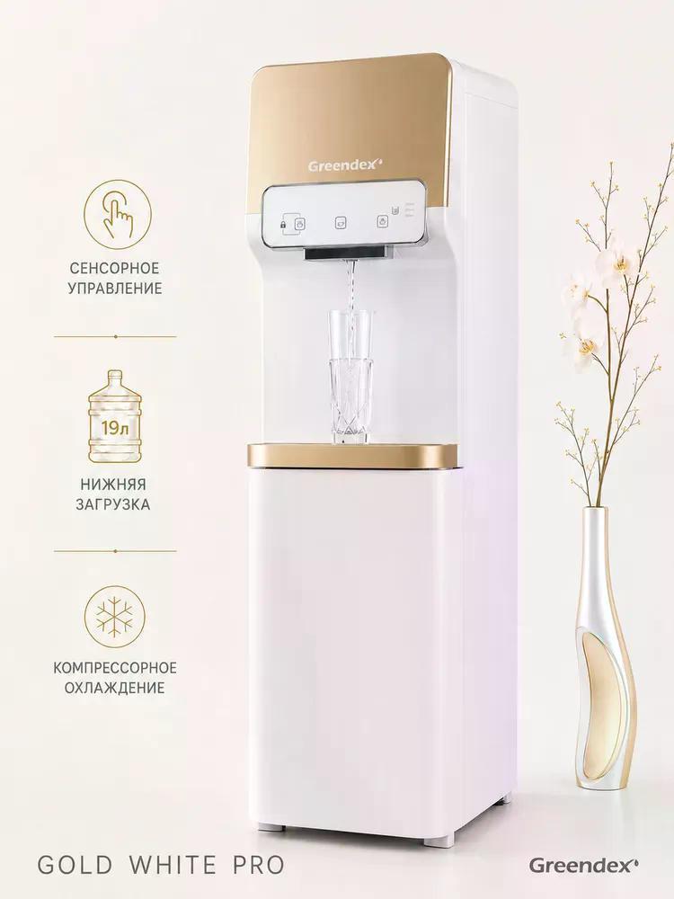 Greendex | Кулер_ Greendex Кулер Greendex Gold White Pro