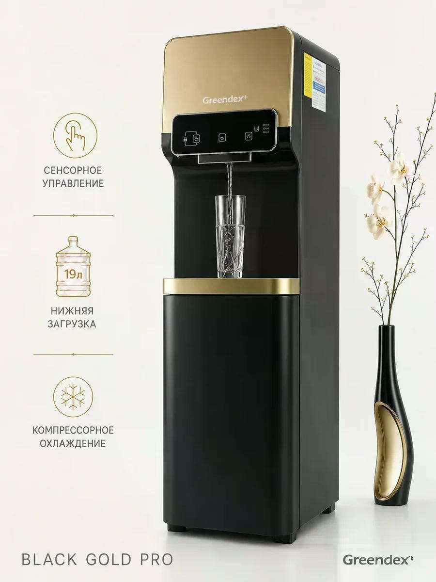 Greendex | Кулер_ Greendex Кулер Greendex Black Gold Pro