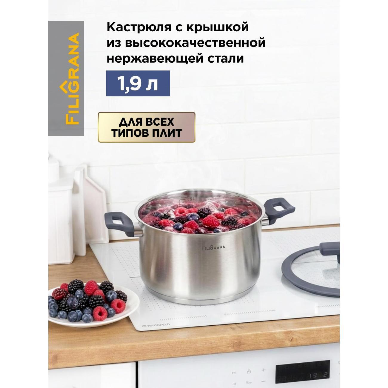 Filigrana | Кастрюля Filigrana FG20STL01CR