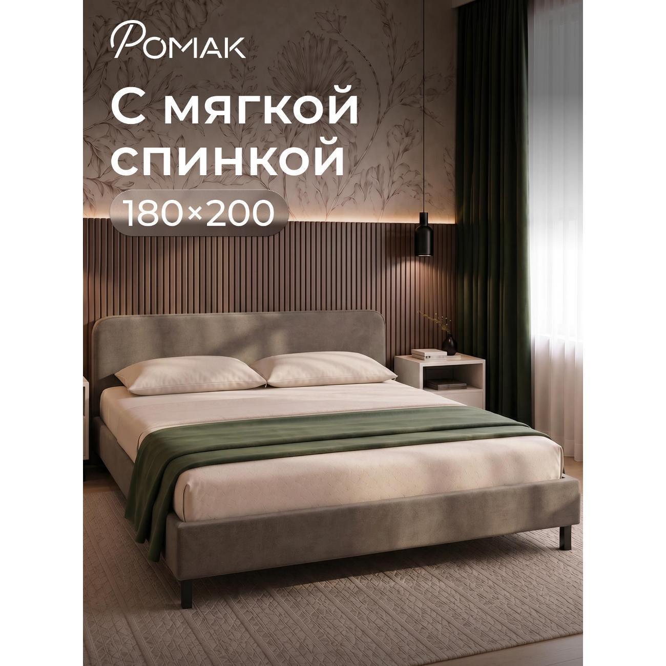 Ромак | Кровать Ромак Дали 180х200 мокко