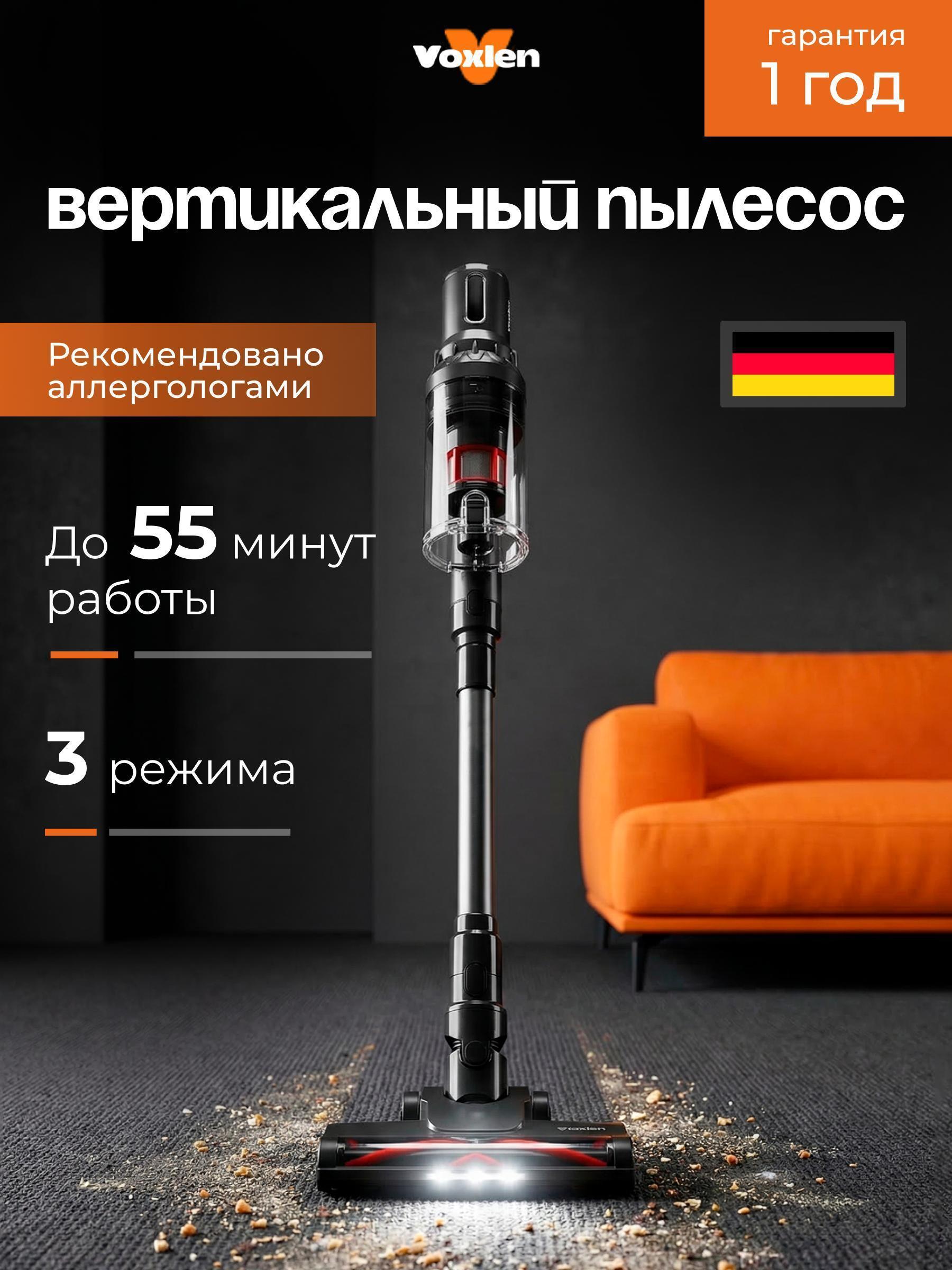 VOXLEN | Пылесос вертикальный VOXLEN VT-DH010A Gray