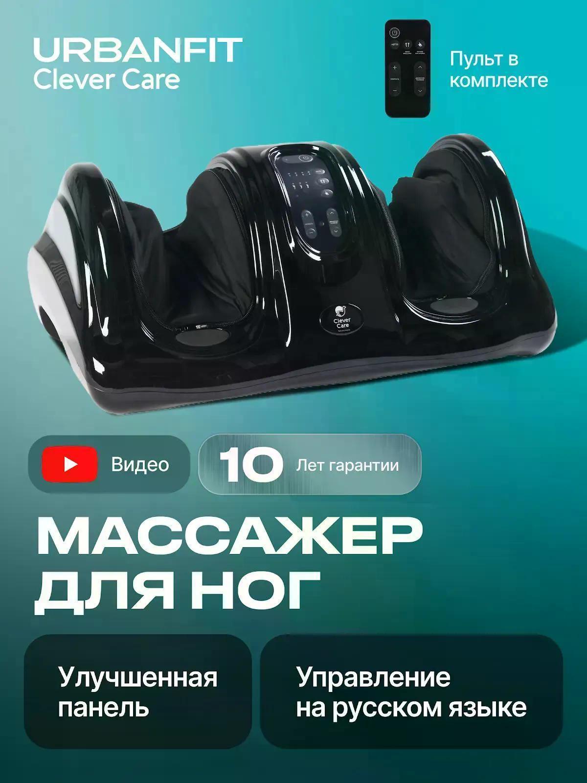 Gofer | Массажер для ног Gofer F919