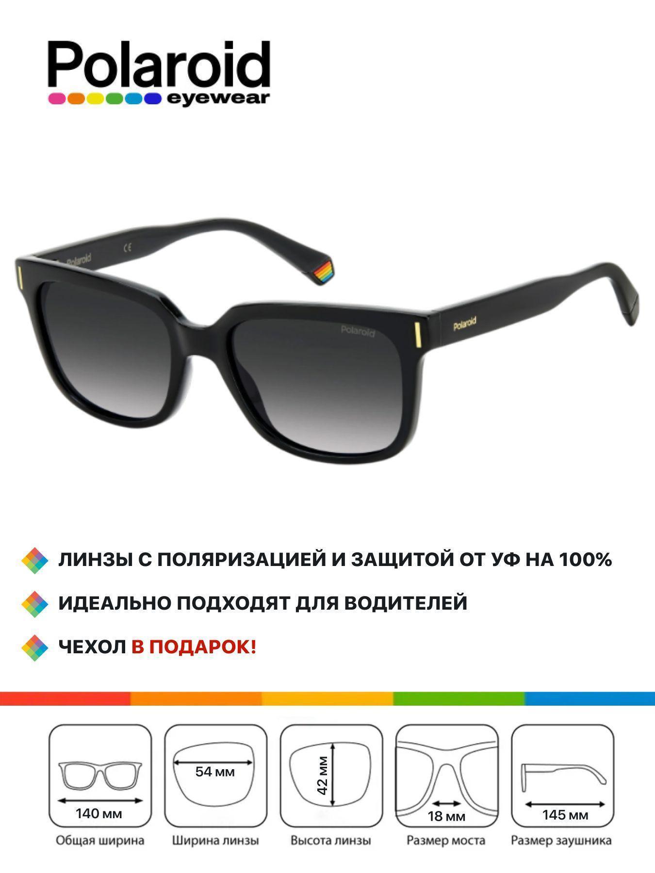 Polaroid | Солнцезащитные очки Polaroid унисекс солнцезащитные с поляризацией PLD 6191/S 807, черный