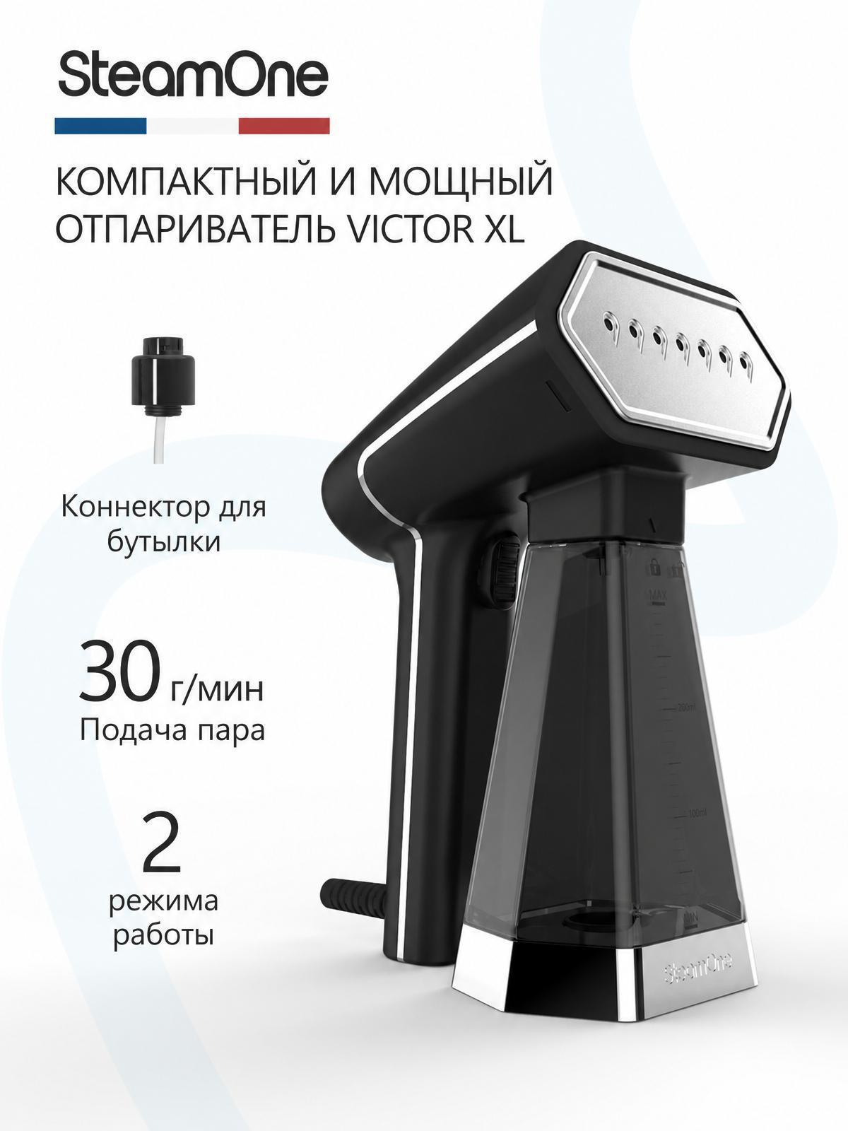 SteamOne | Ручной отпариватель SteamOne VICTOR XL SN300SB-A