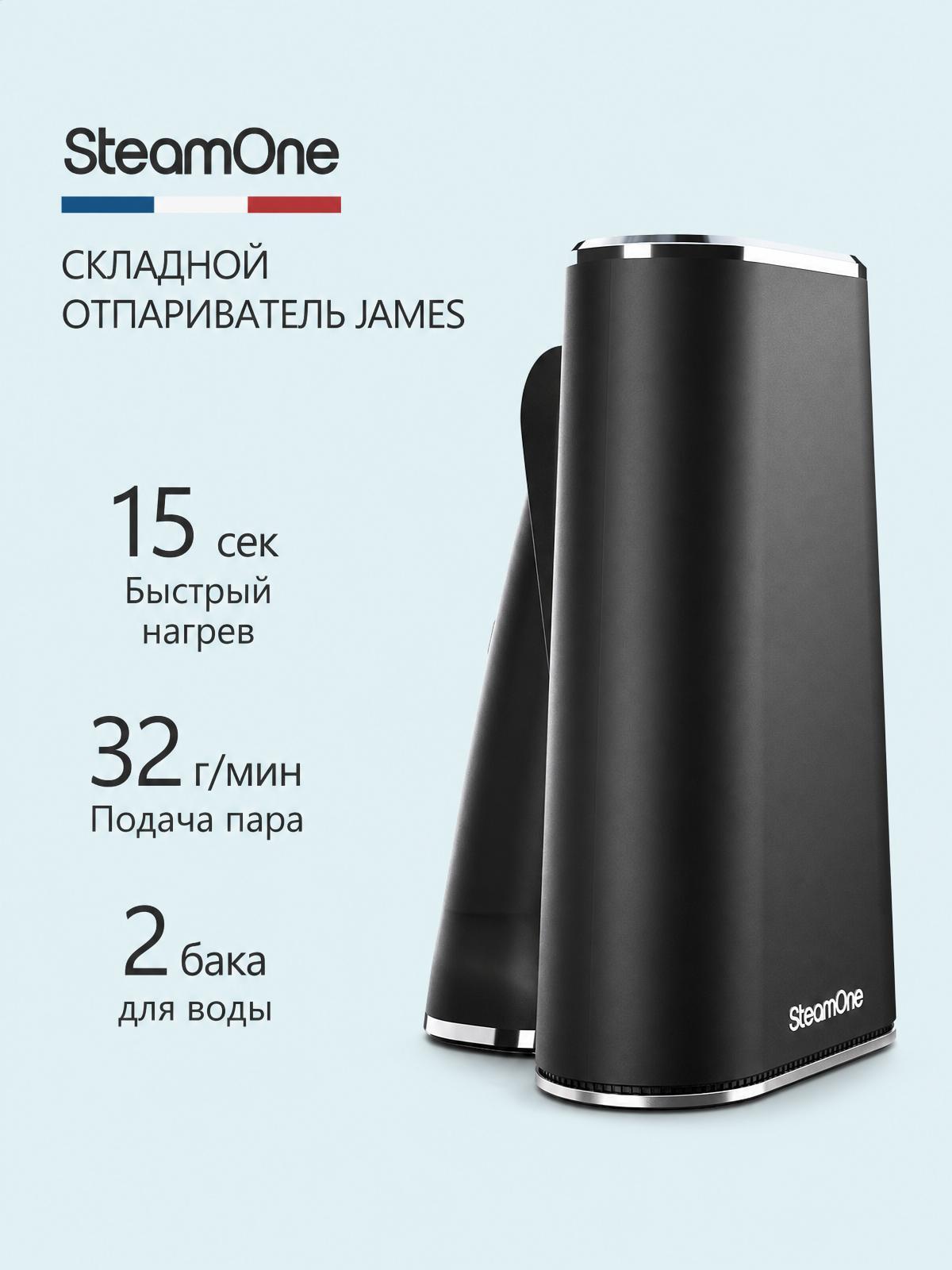 SteamOne | Отпариватель ручной SteamOne EUFD80B