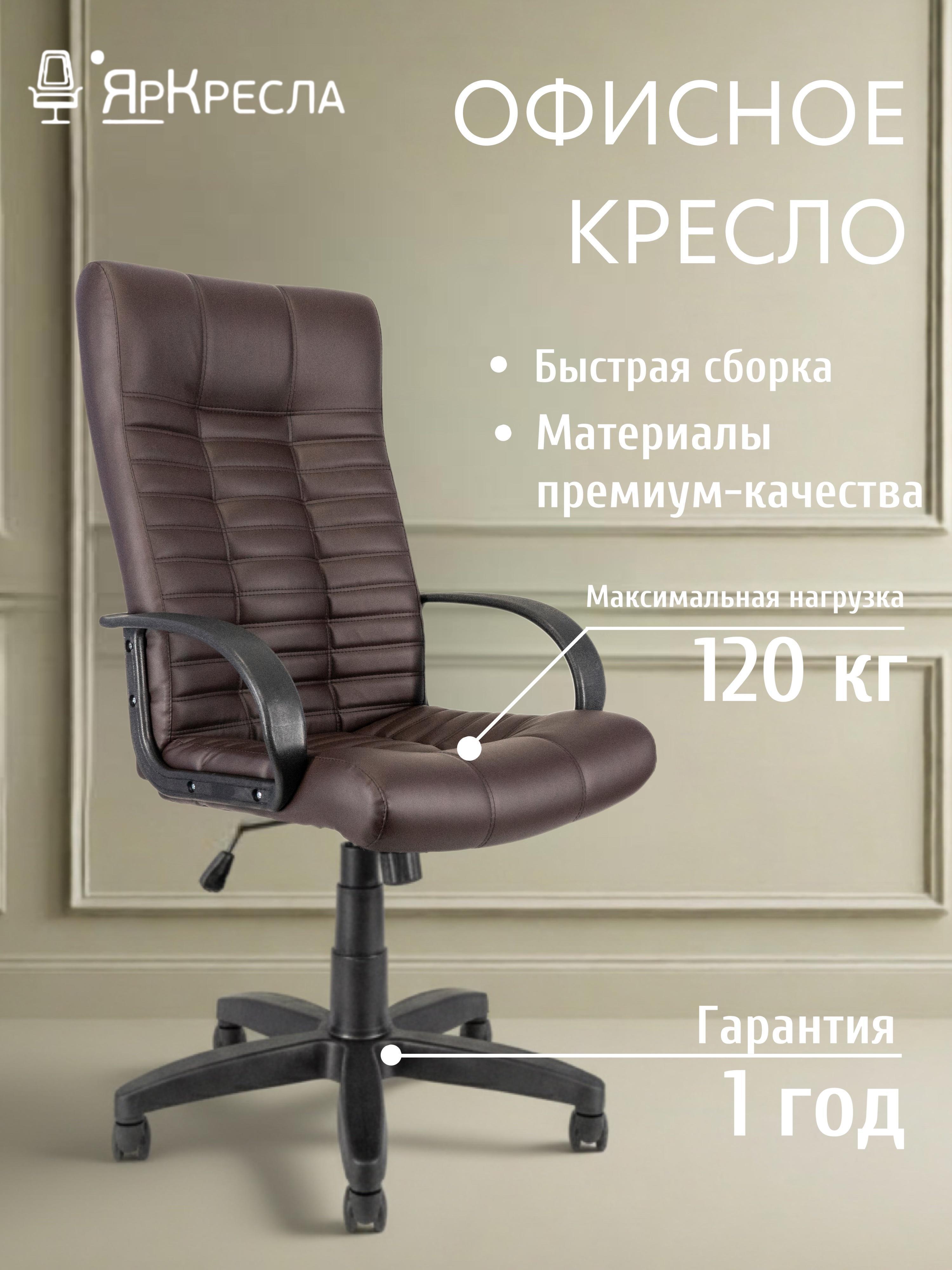 ЯрКресла | Кресло компьютерное ЯрКресла Кр26 ТГ ПЛАСТ ЭКО3