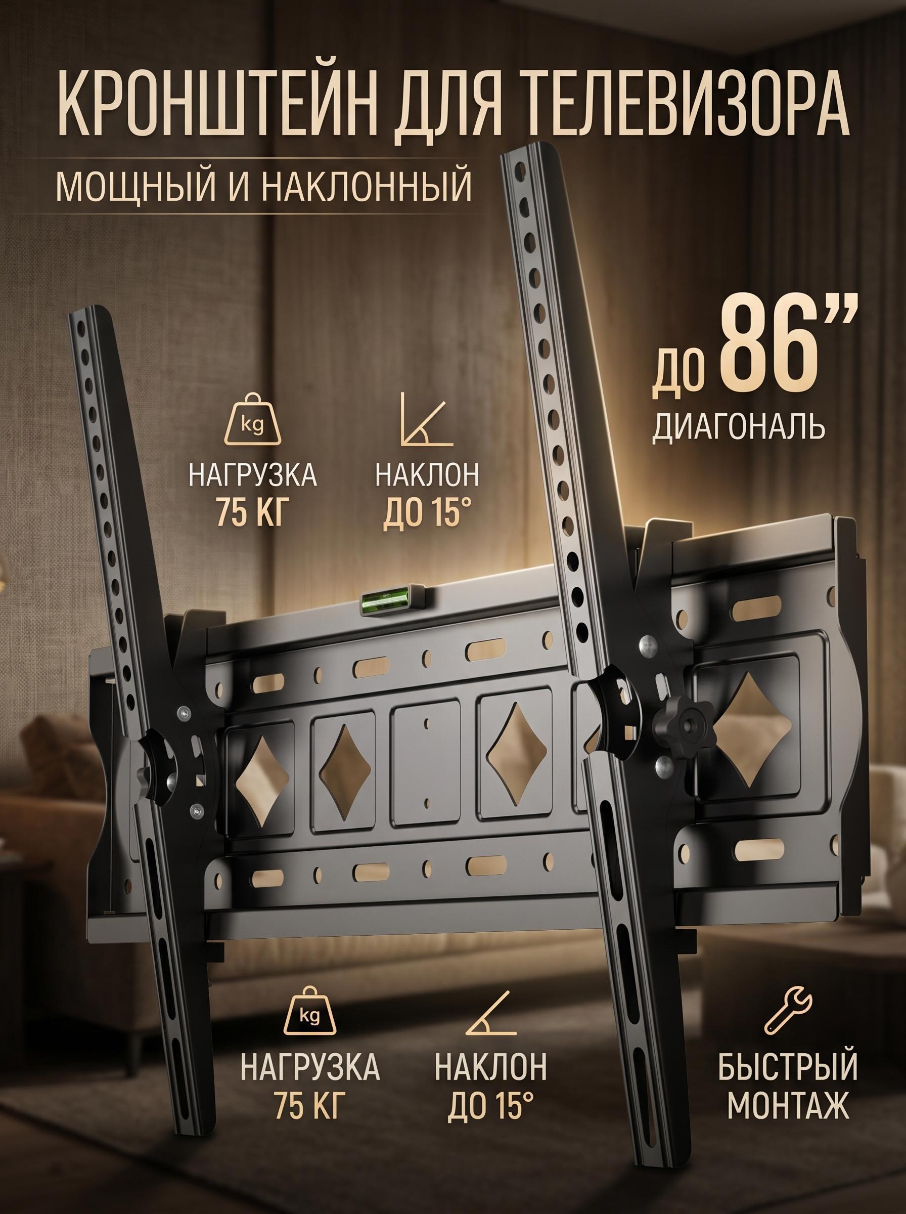 LEONICS | Кронштейн для телевизора LEONICS L-KTM6214