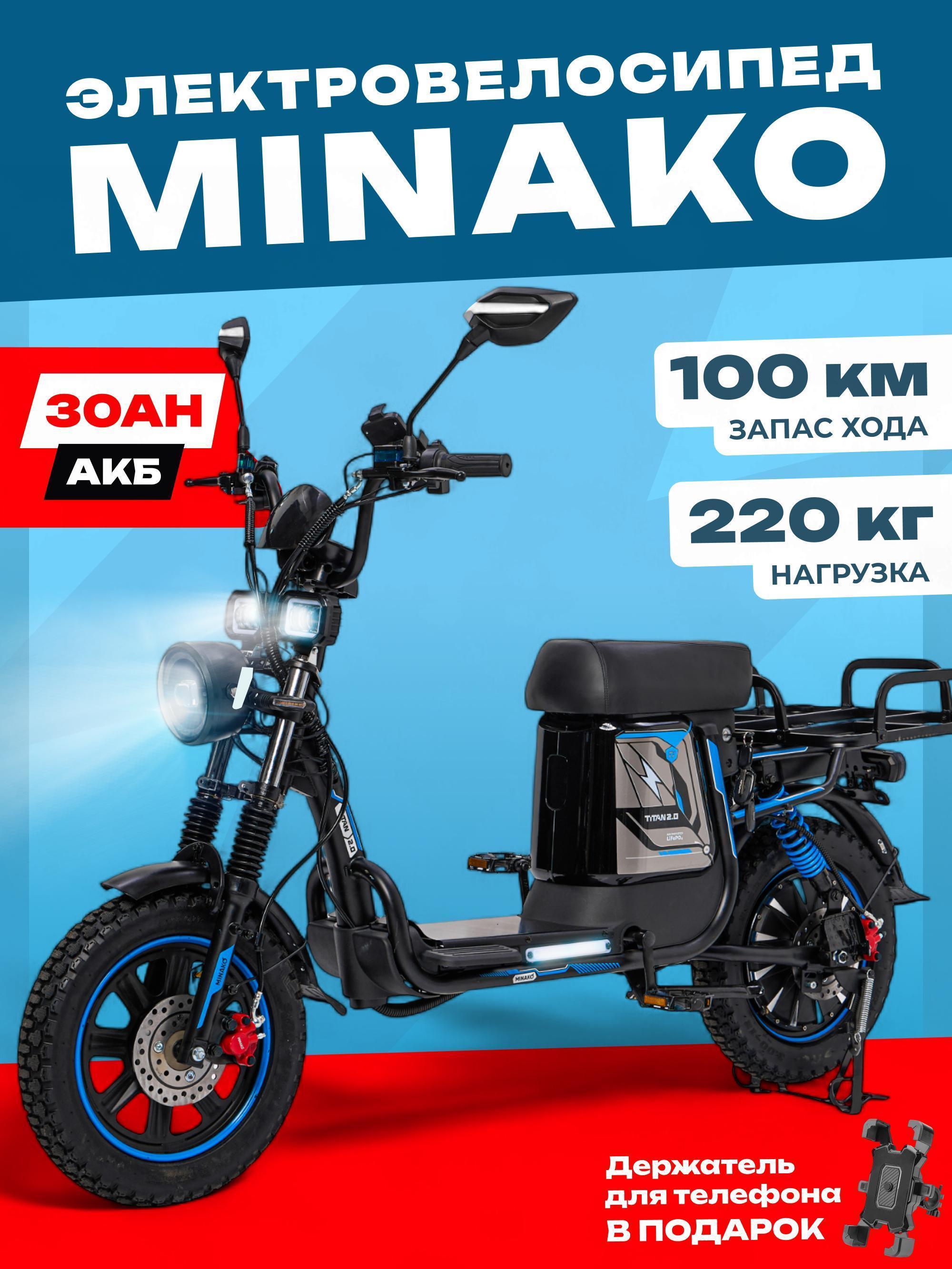 Minako | Электровелосипед Minako Электровелосипед колхозник Titan 2.0, 60V 30Ah для взрослых