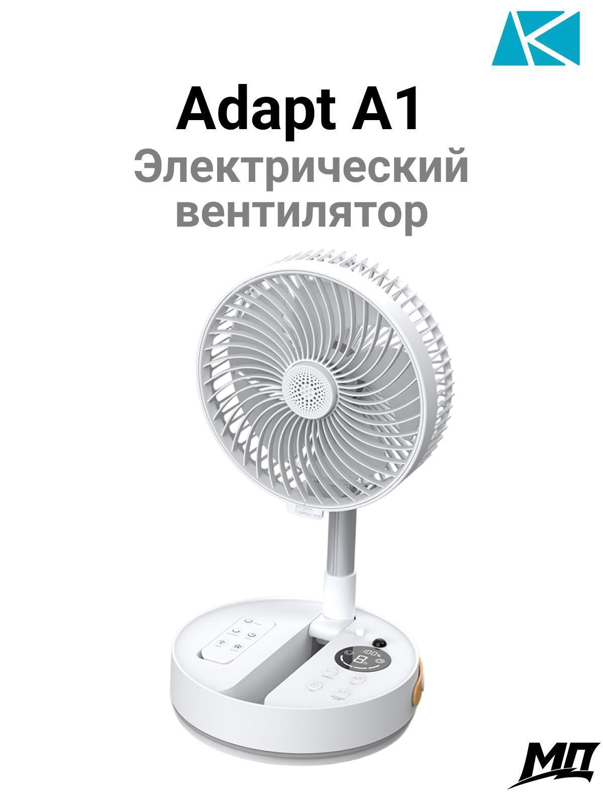 ARK | Вентилятор настольный ARK ARK Adapt A1