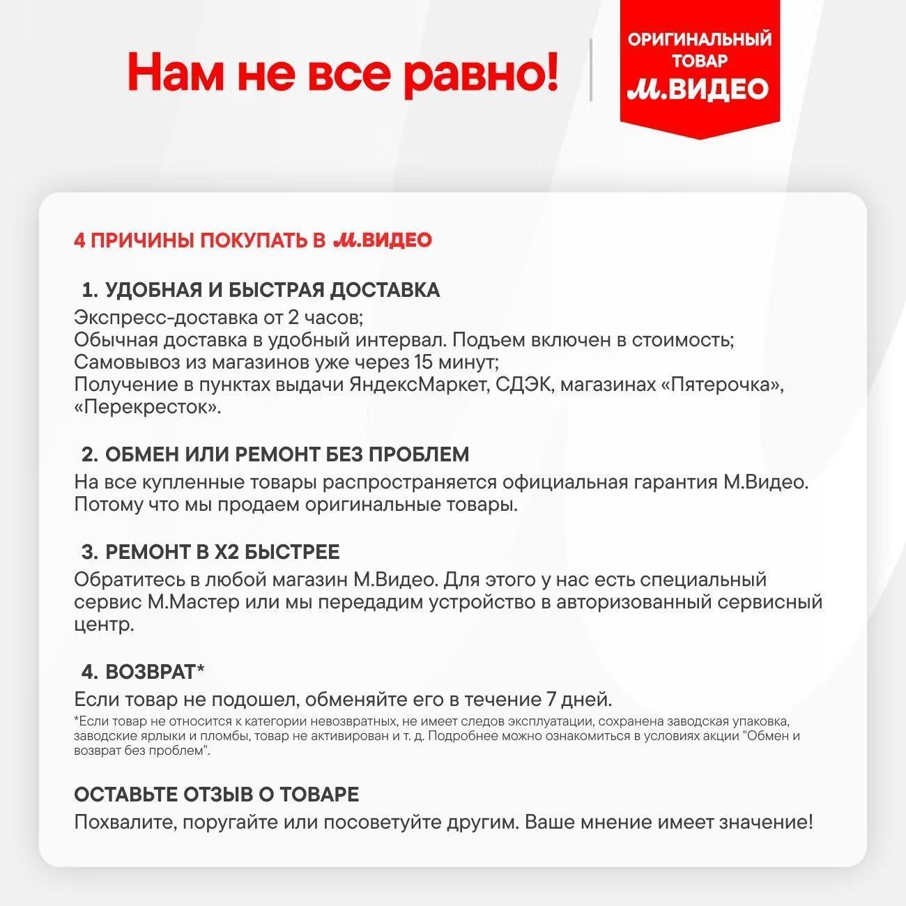 https://img.mvideo.ru/Big/8e818cbe-7022-4e4b-bade-066eb41c6586.jpg