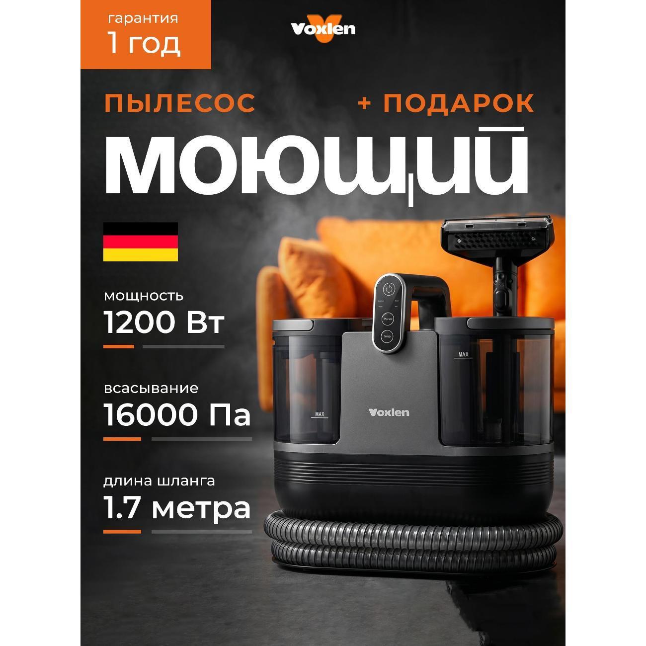VOXLEN | Пылесос напольный VOXLEN DY-506AC