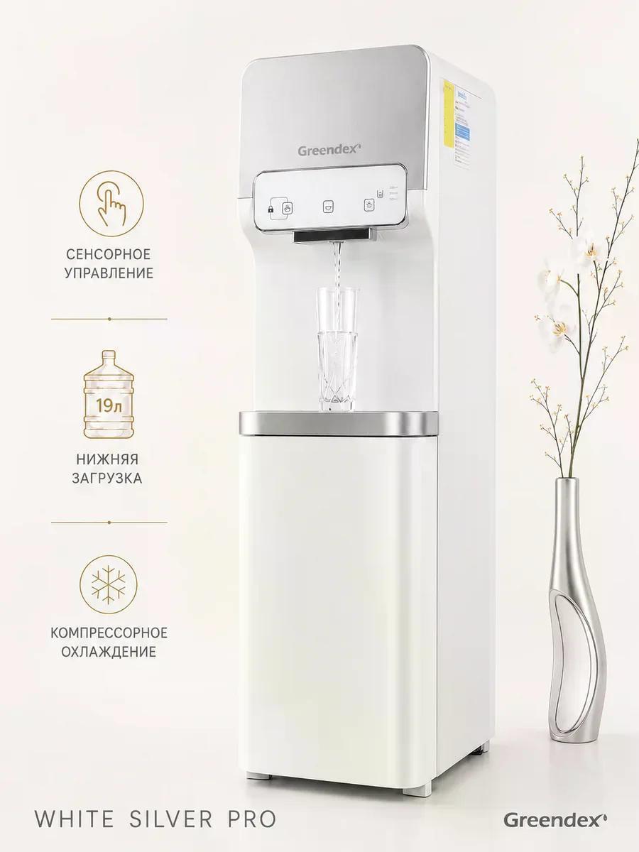 Greendex | Кулер_ Greendex Кулер Greendex White Silver Pro