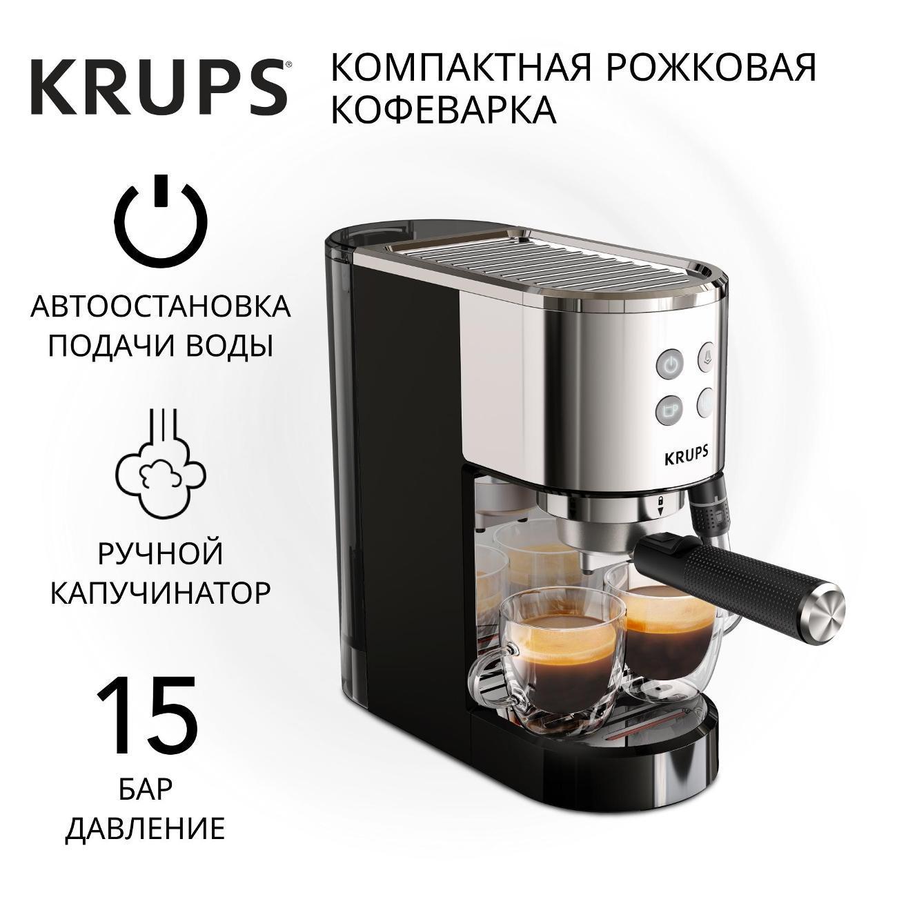 Krups | Кофеварка рожкового типа Krups Virtuoso+ XP444C10