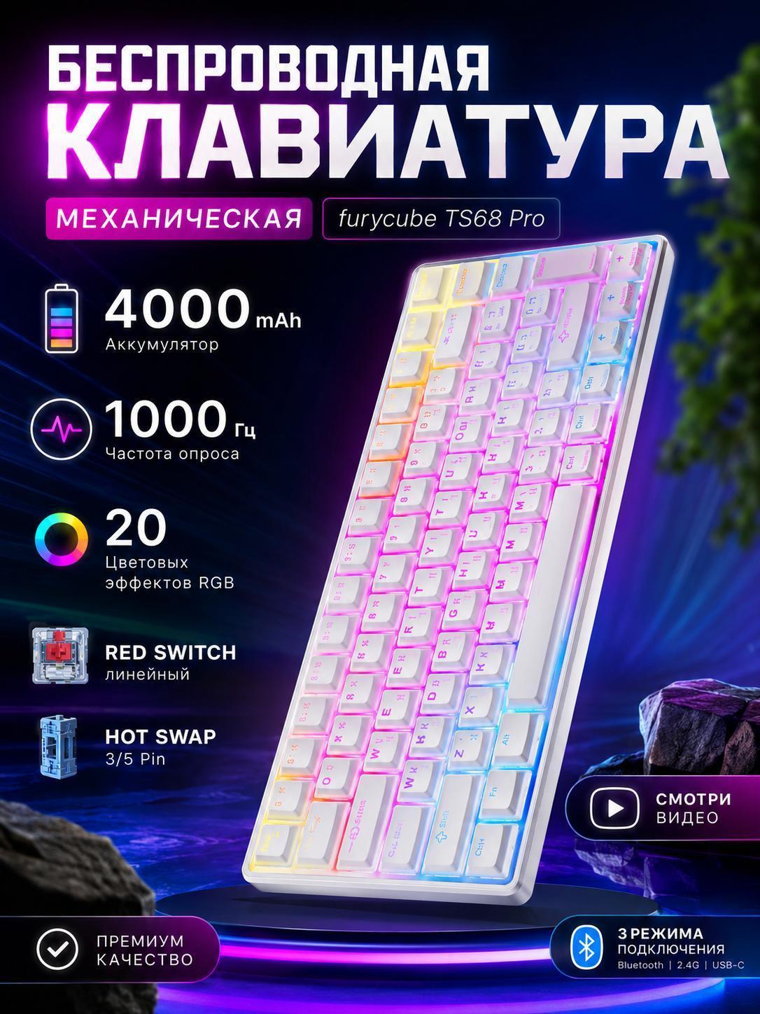 Furycube | Игровая клавиатура для консоли Furycube Клавиатура