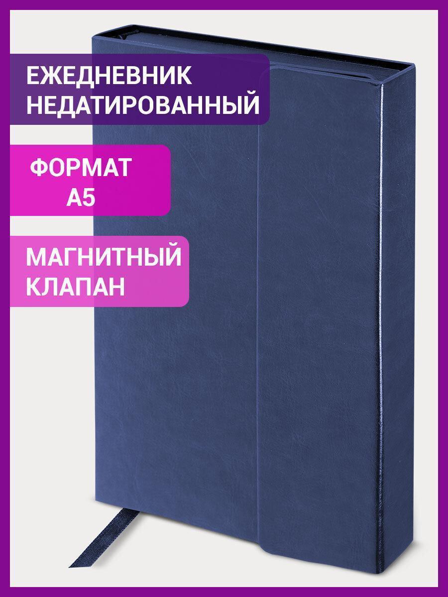 Galant | Ежедневник и еженедельник Galant записная книжка / блокнот недатированный 148х218 мм А5, Magnetic, кожзам, магнитный клапан, 160 л., синий, 111879