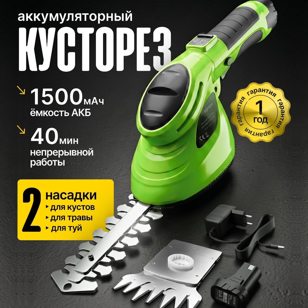 Tabi | Кусторез Tabi 1026
