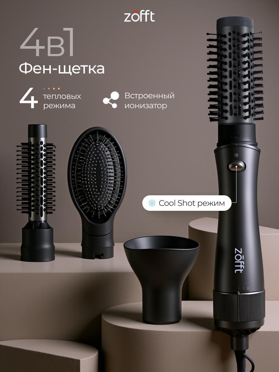 Zofft | Фен-щетка Zofft HB300 для сушки и укладки волос, черная