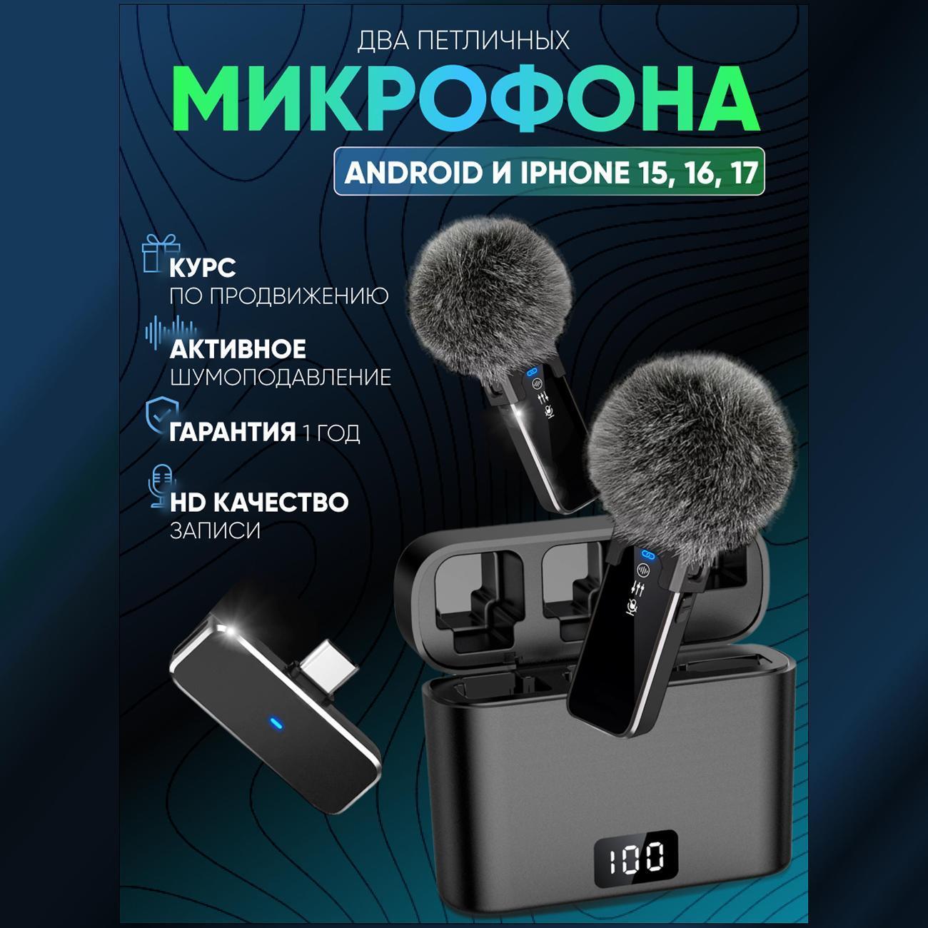 FusionX Serion | Микрофон петличный FusionX Serion Mikro_black_2st_android