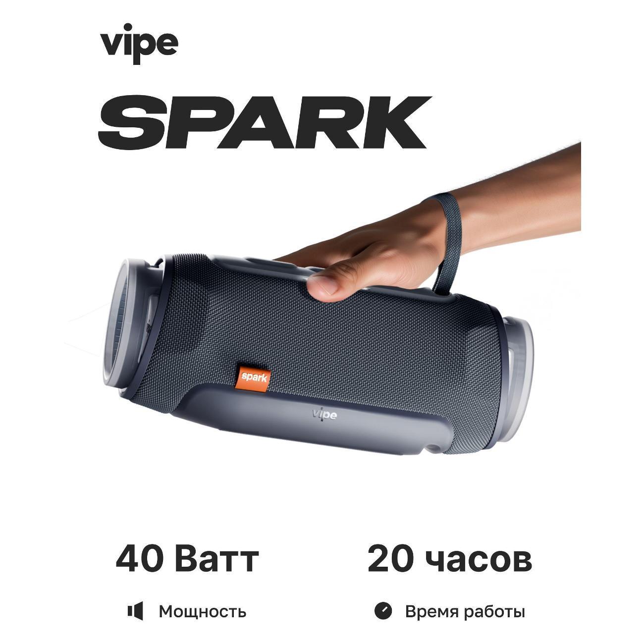 Vipe | Портативная беспроводная колонка Vipe SPARK gun metal