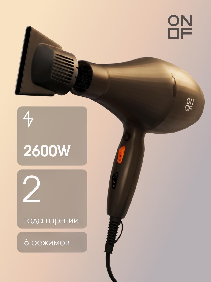 ONOF | Фен ONOF Фен ONOF 2600W черный