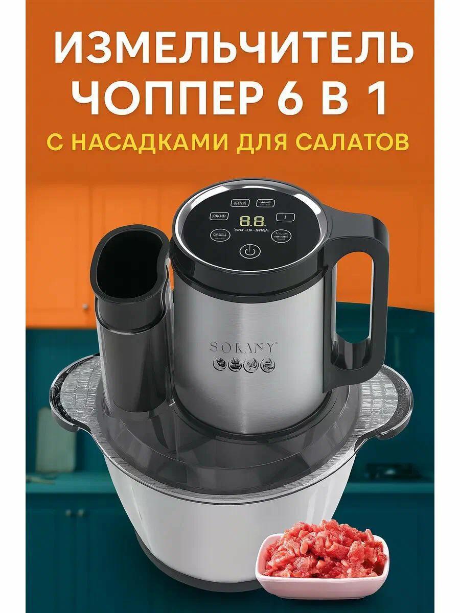 Автохит | Измельчитель электрический Автохит измельчитель
