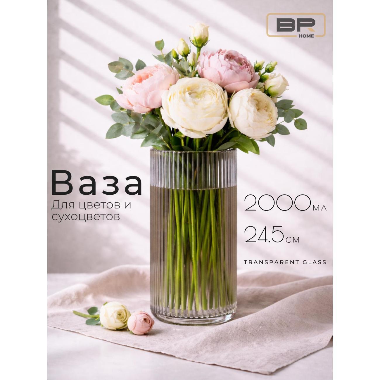 Best Room | Ваза Best Room 600-107