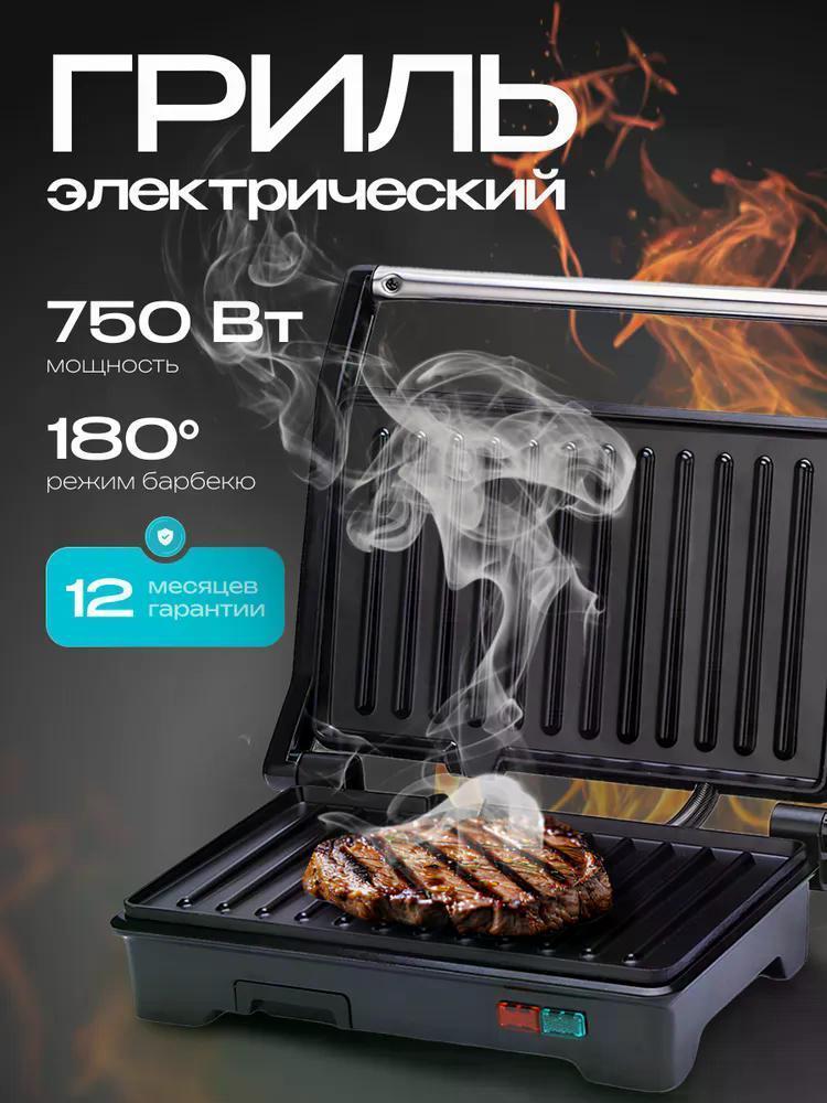 RAGEX | Электрический гриль RAGEX R783