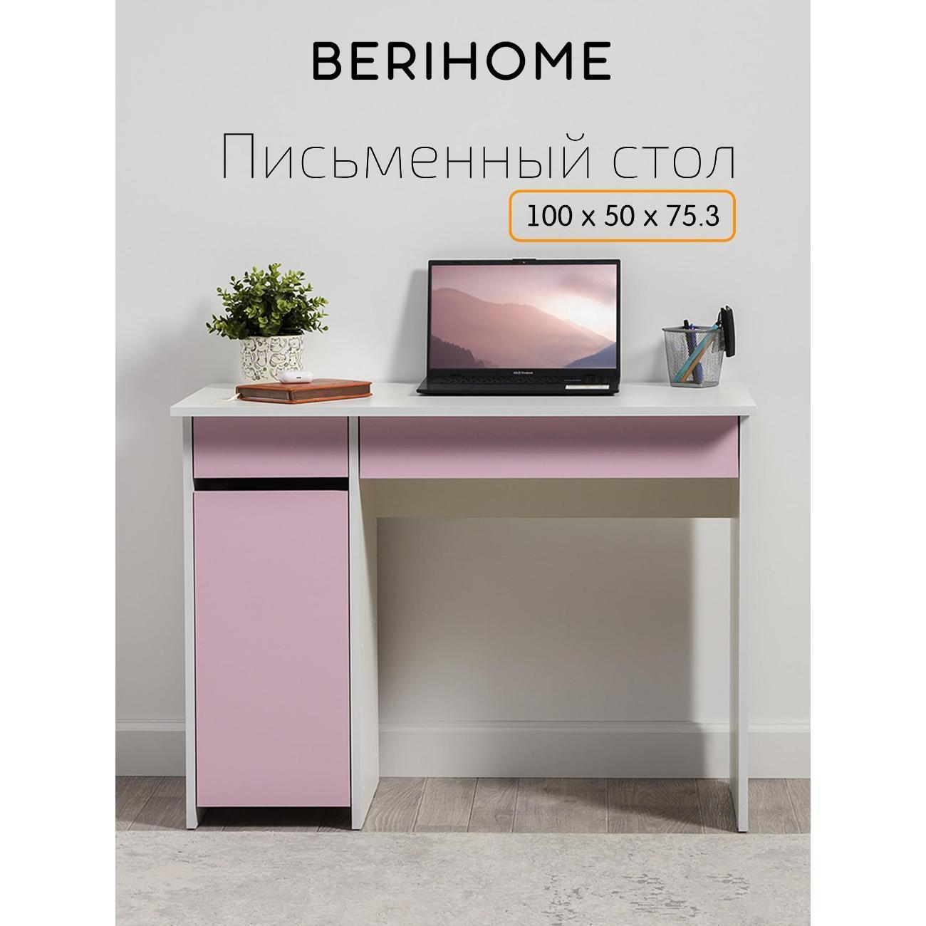 BERIHOME | Стол компьютерный BERIHOME Санди 12.151.07, белый, лаванда