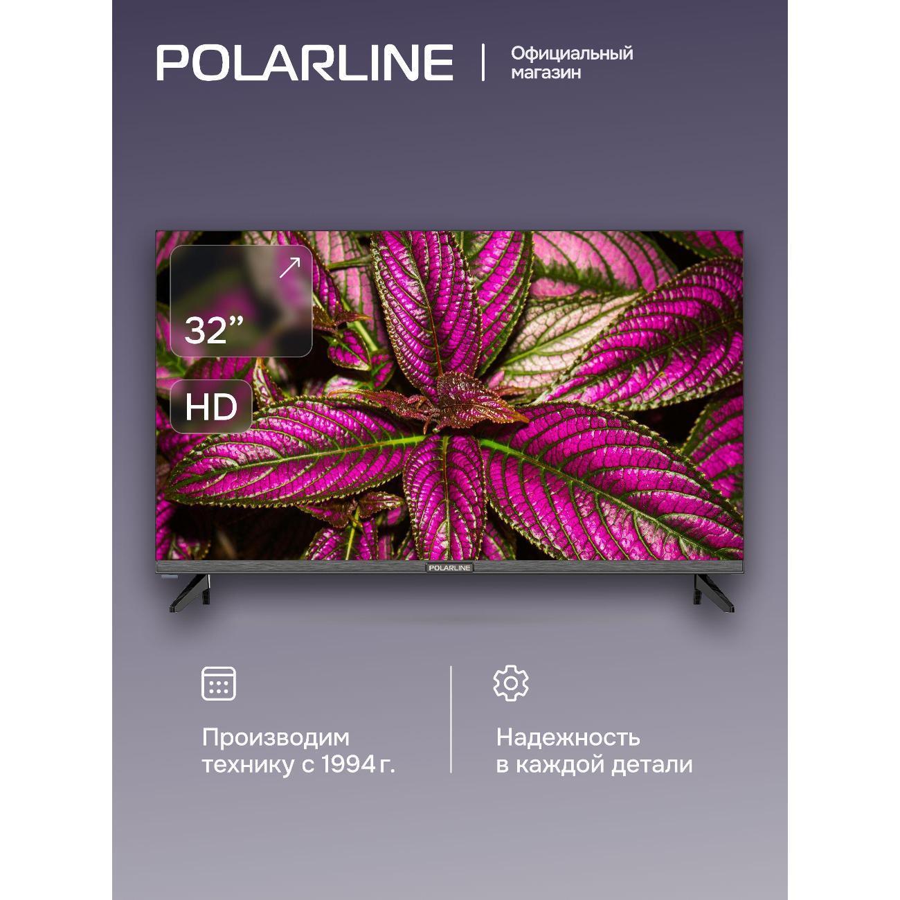 POLARLINE | Телевизор POLARLINE 32PL13TC