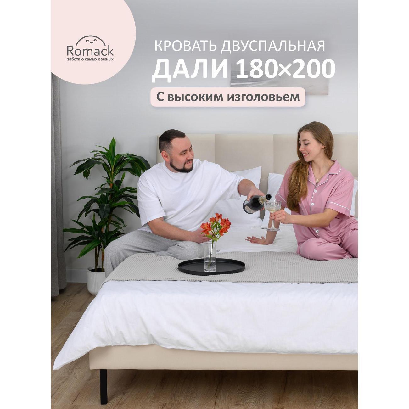Ромак | Кровать Ромак двуспальная с высоким изголовьем 180х200 светло-бежевый Д/ВИ/6042