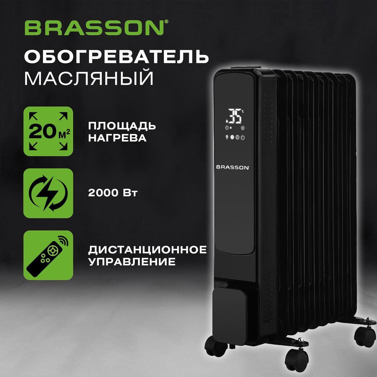BRASSON | Обогреватель масляный BRASSON для дома электрический, 9 секций 2000 Вт, 3 режима, сенсор и пульт ДУ, черный, Touch, 457778