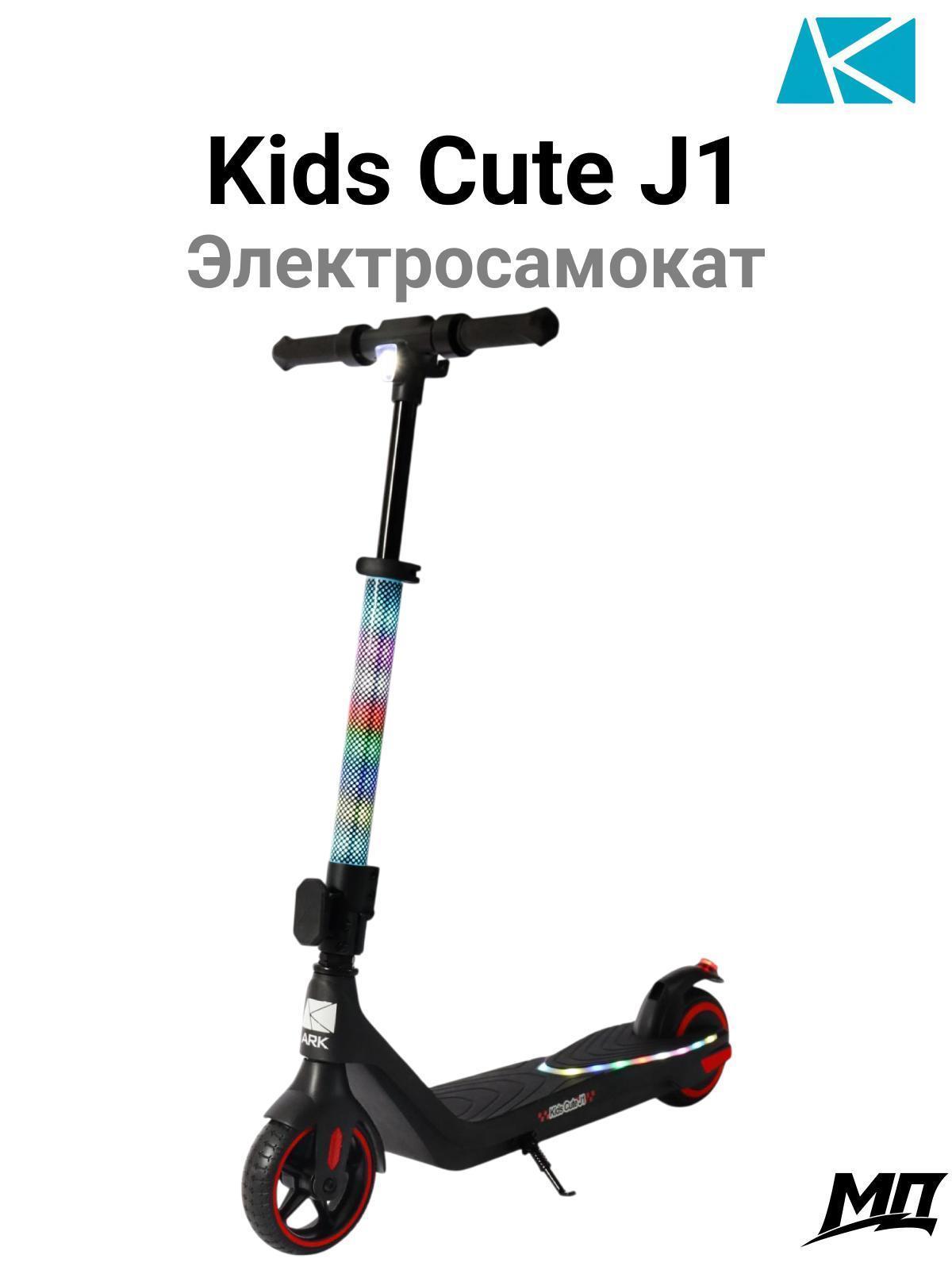 ARK | Самокат электрический ARK Kids Cute J1