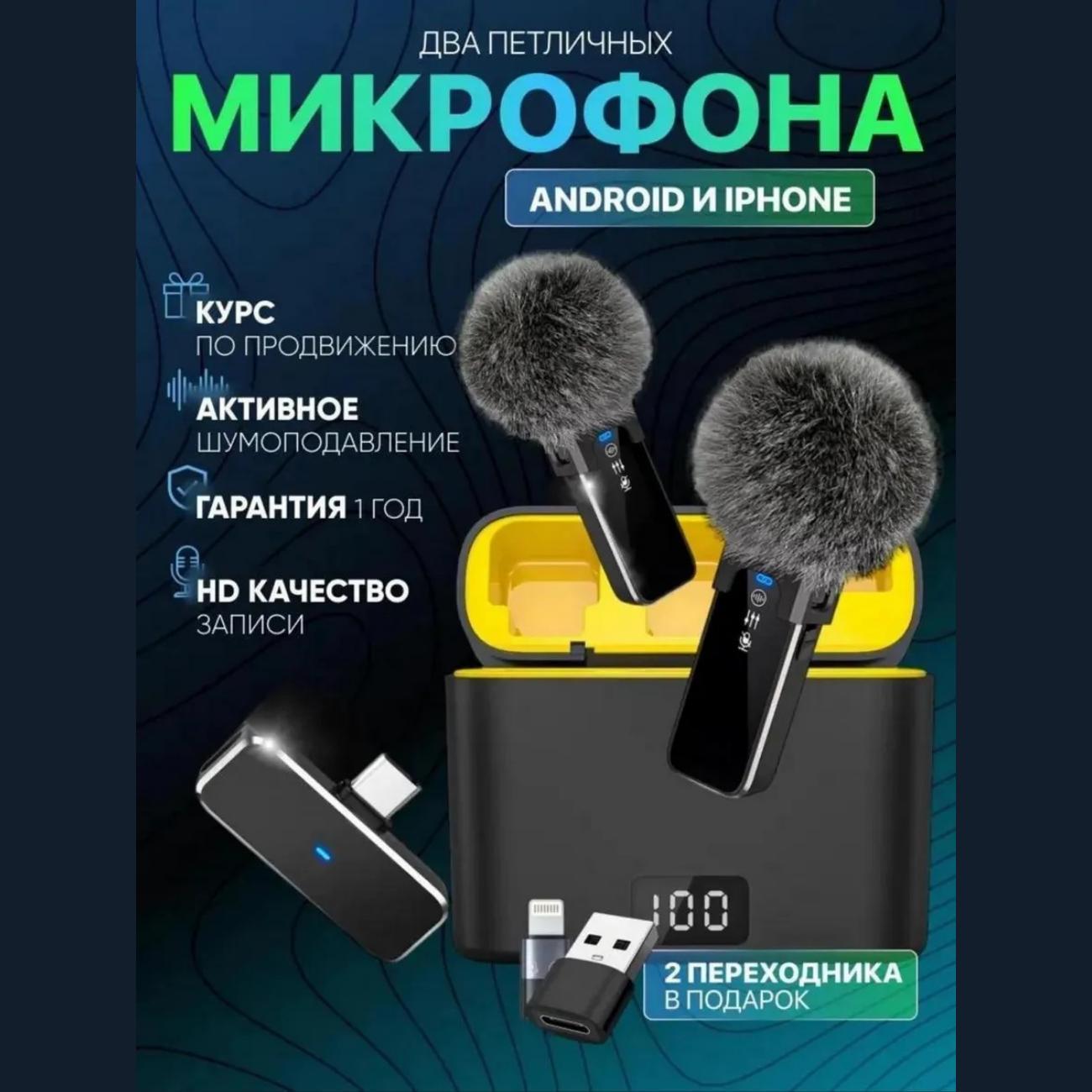 FusionX Serion | Микрофон петличный FusionX Serion Mikro_yellow_2st_perehodnik