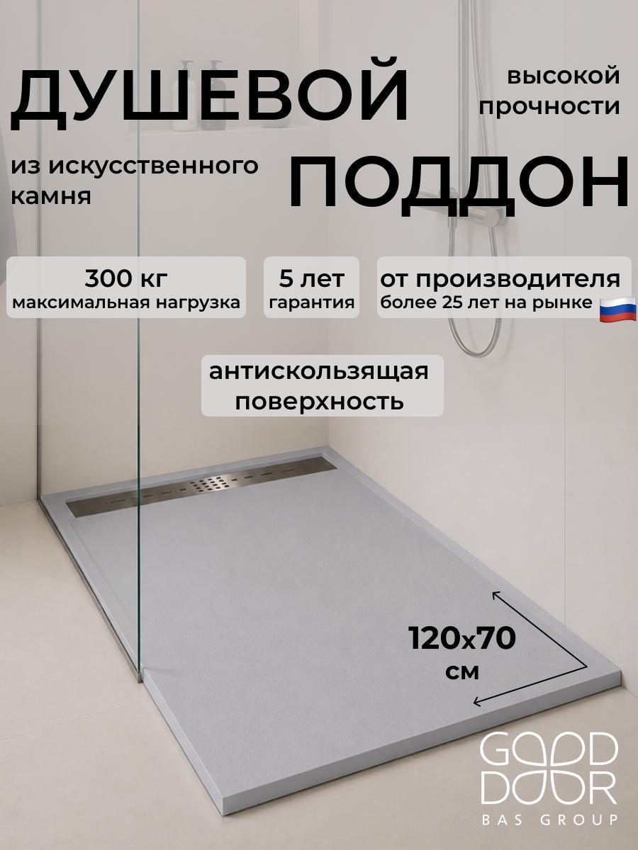 GOOD DOOR BAS GROUP | Душевой поддон GOOD DOOR BAS GROUP Saturn 120x70 графит