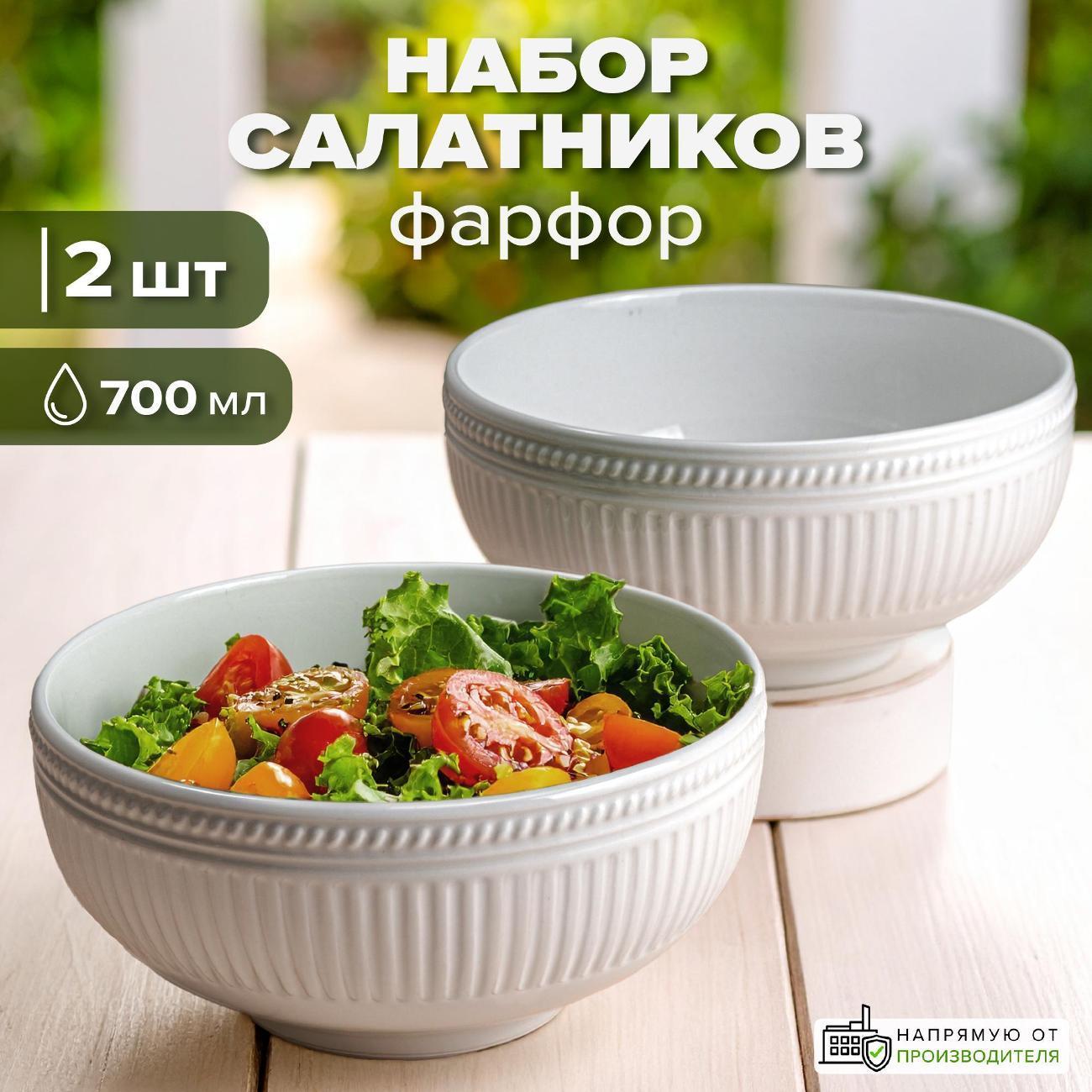 GOOD SALE | Тарелка GOOD SALE 15,2 см с рельефом Полосы, 2 шт.